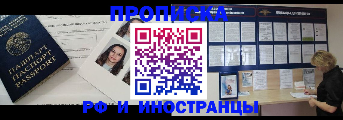 миграционный учет в Сухиничи