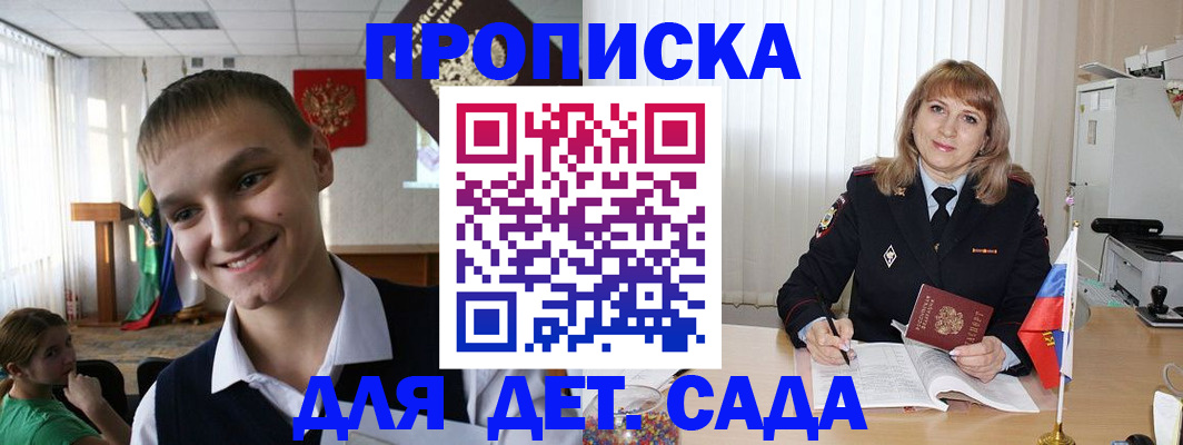 прописка от собственника в Сухиничи