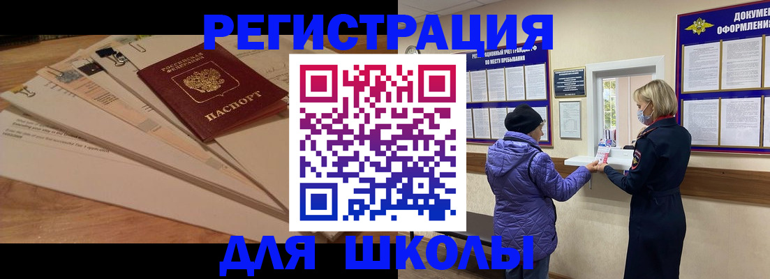 прописка законно в Сухиничи