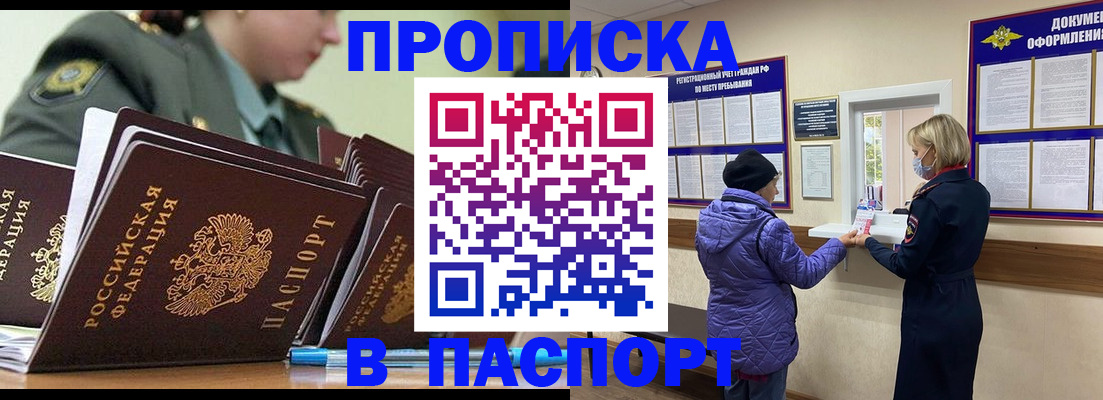 прописка для работы в Сухиничи